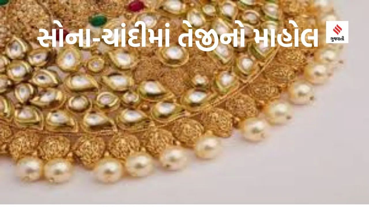 Gold price all time high : સોનું વધુ મોંઘુ થયું, 10 ગ્રામનો ભાવ ₹ 58500ની ઐતિહાસિક ટોચે
