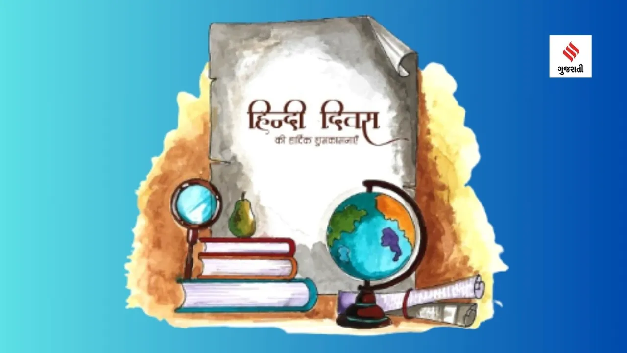 Today history 10 January | Today history | 10 January history | Hindi Diwas 2024 | Vishwa Hindi Diwas 2024 | World Hindi Day 2024