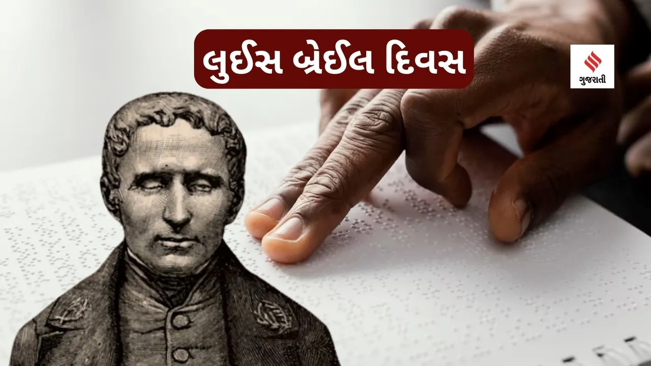 Louis Braille Day | Louis Braille | braille language | today history | 4 January history