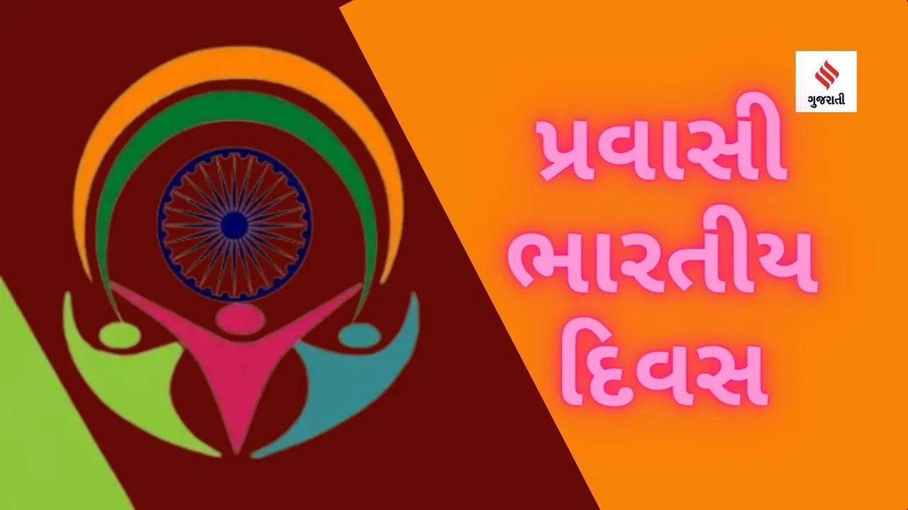 Pravasi Bharatiya Divas | NRI | indian diaspora | Today History 9 January | 9 January History | Today History