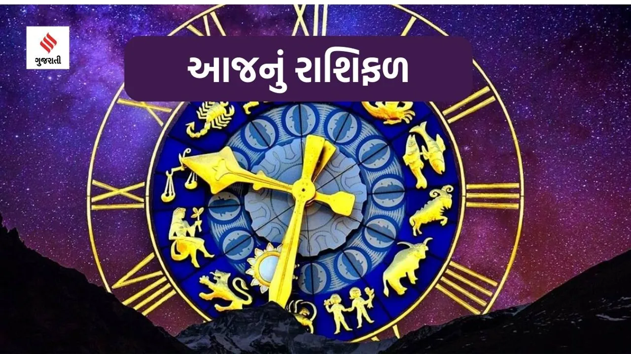 today horoscope, today zodiac sign