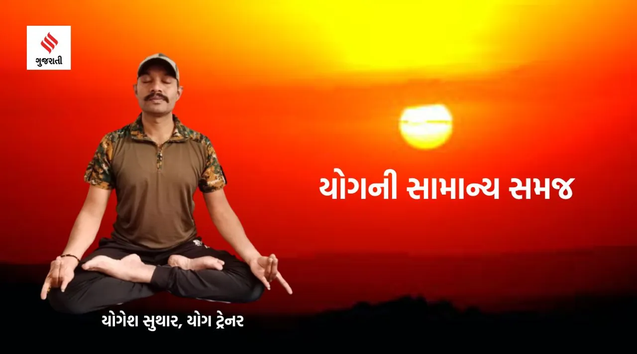 Yoga darshan : ‘તાડાસન’ કરવાની રીત અને તેના ફાયદાઓ