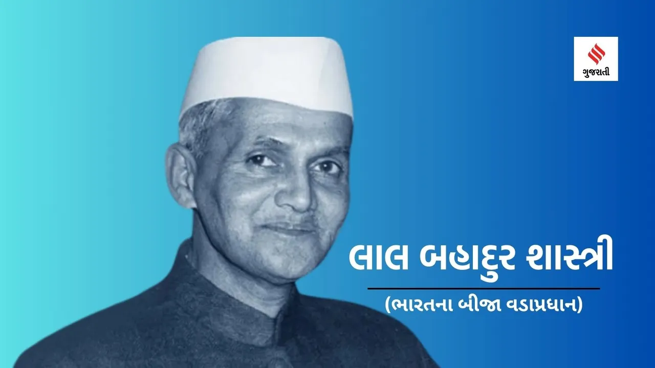 lal bahadur shastri | Today history 11 January | Today history | 11 January | 11 January history