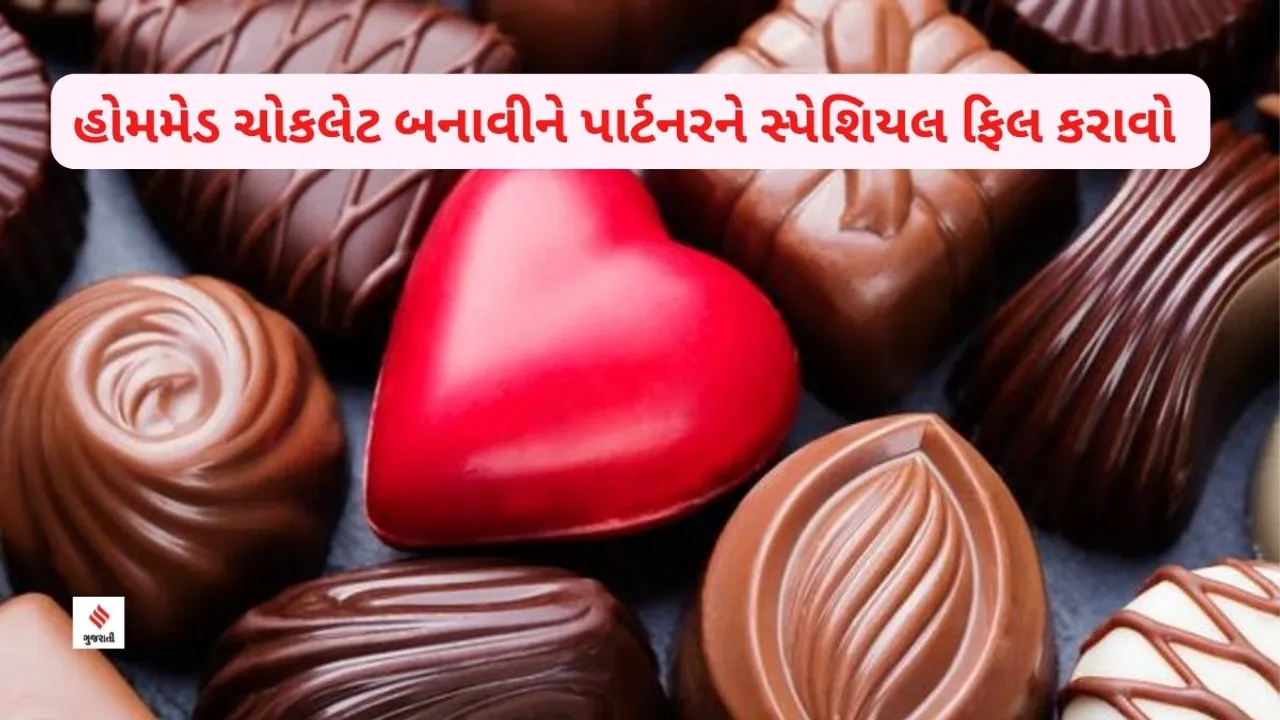 ચોકલેટ ડે 2023