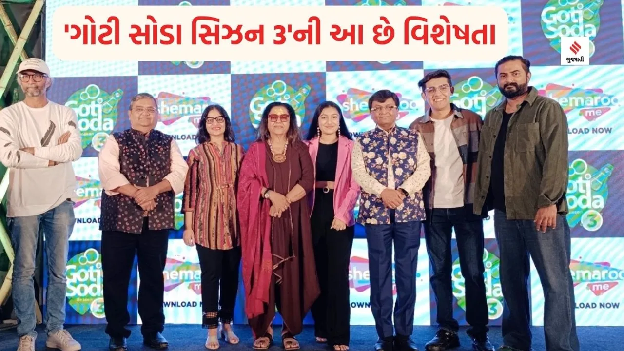 ગોટી સોડા સિઝન 3