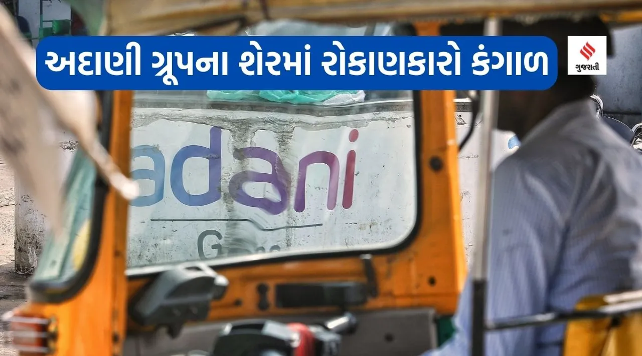 Adani group