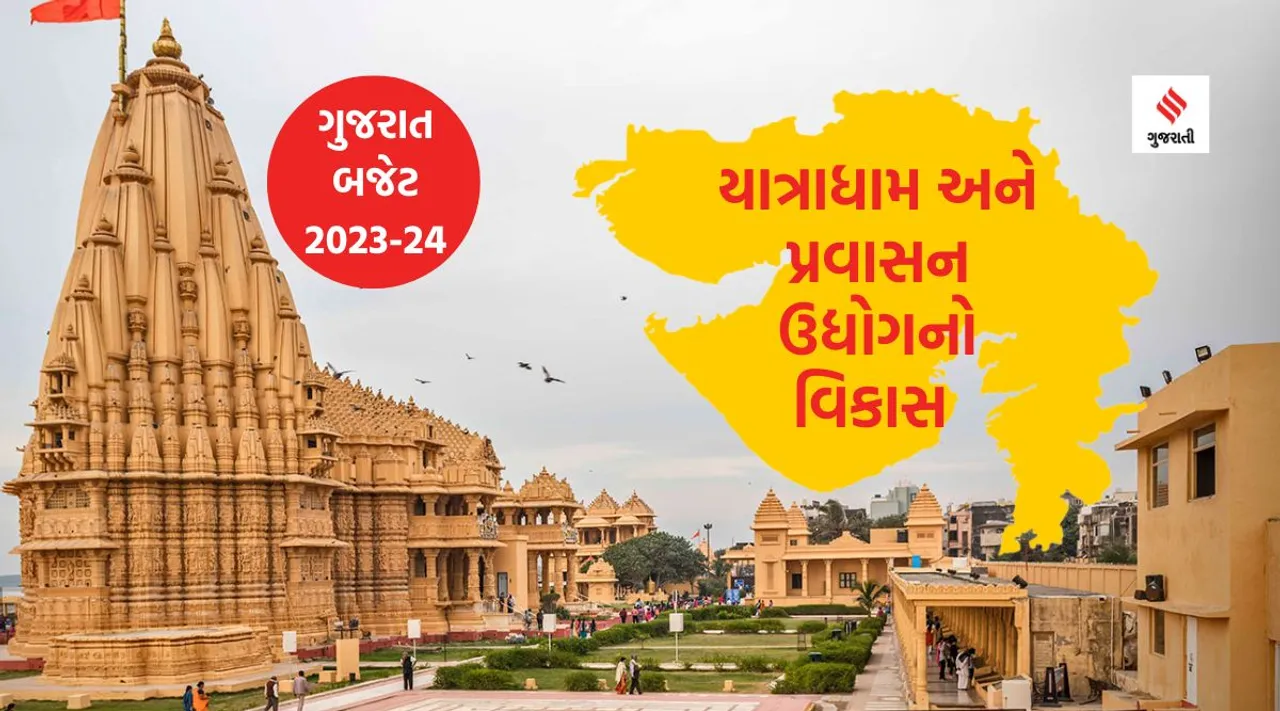 gujarat budget 2023