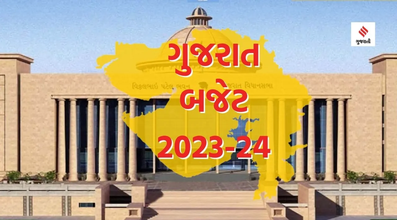 gujarat budget 2023