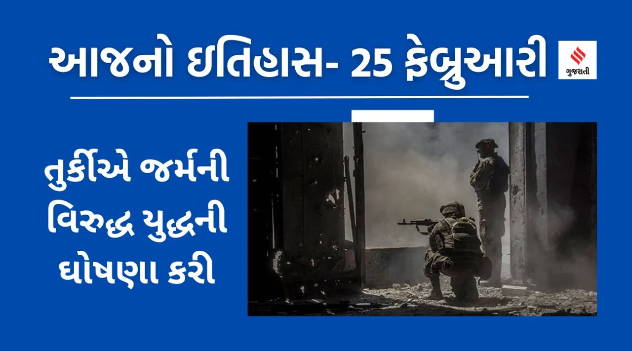 Today history 25 February