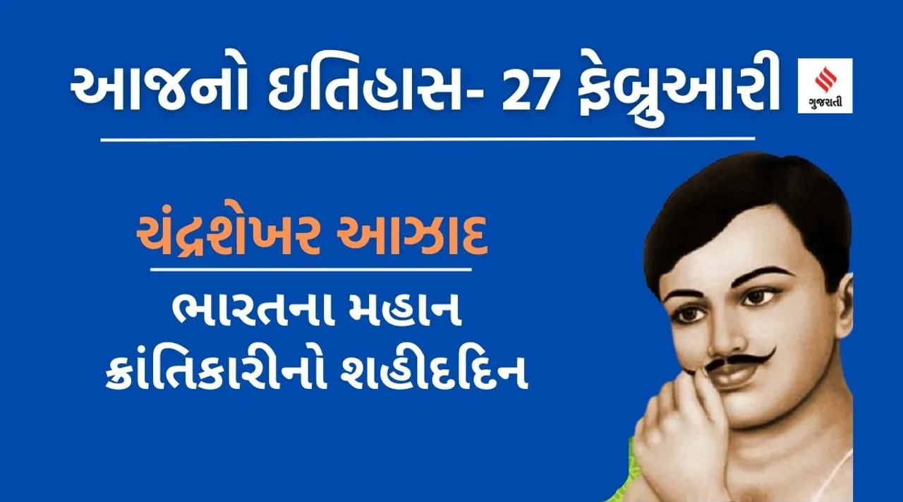 Today history | 27 February |