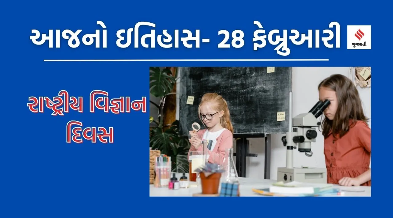 National Science Day