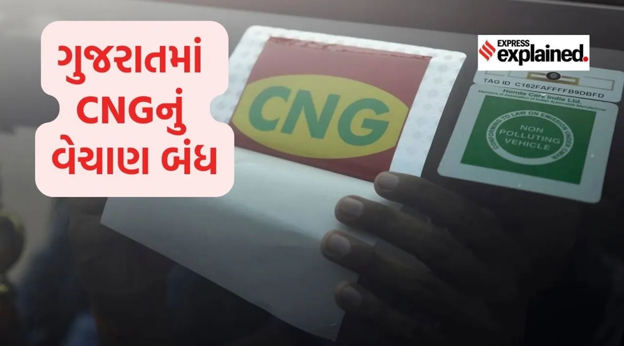 cng