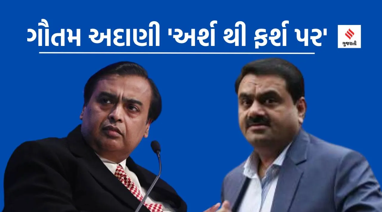 Gautam Adani Mukesh Ambani