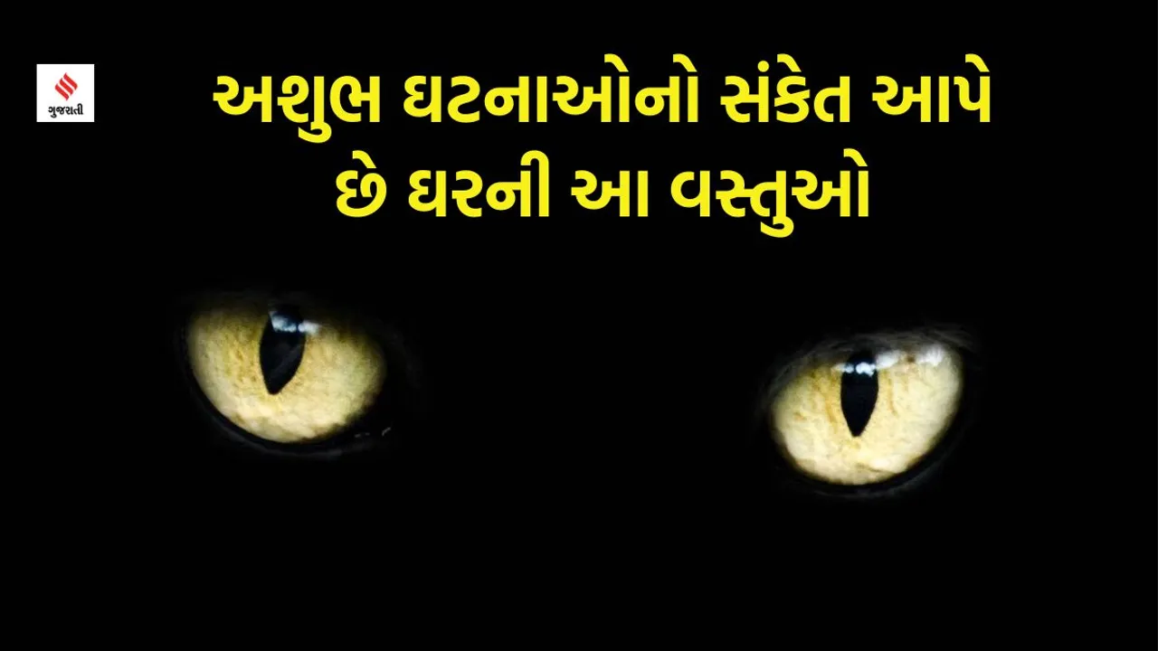 Signs Of Negative Energy, vastu, vastu shastra, pujan vidhi