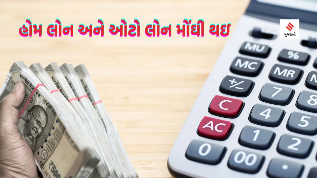 Home Loan Auto Loan EMI