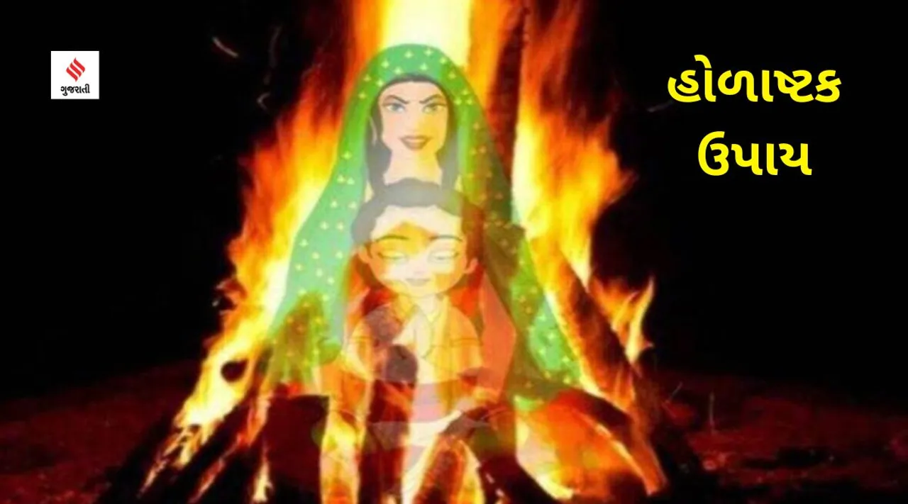 remedies for holashtak, holashtak upay, holashtak tone totke