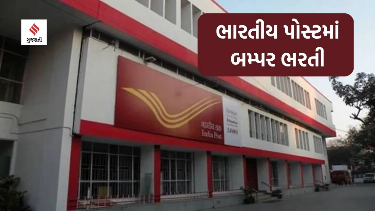 India Post GDS Recruitment, India Post GDS jobs