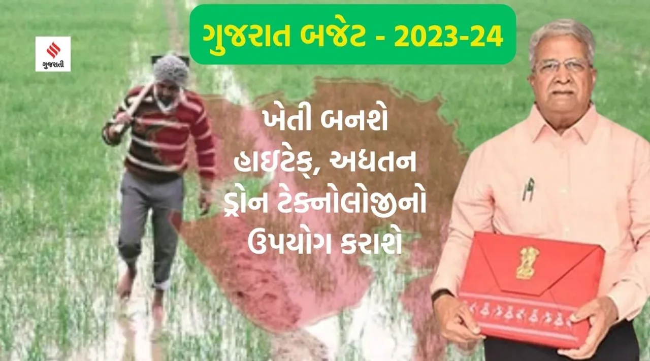 Gujarat budget 2023
