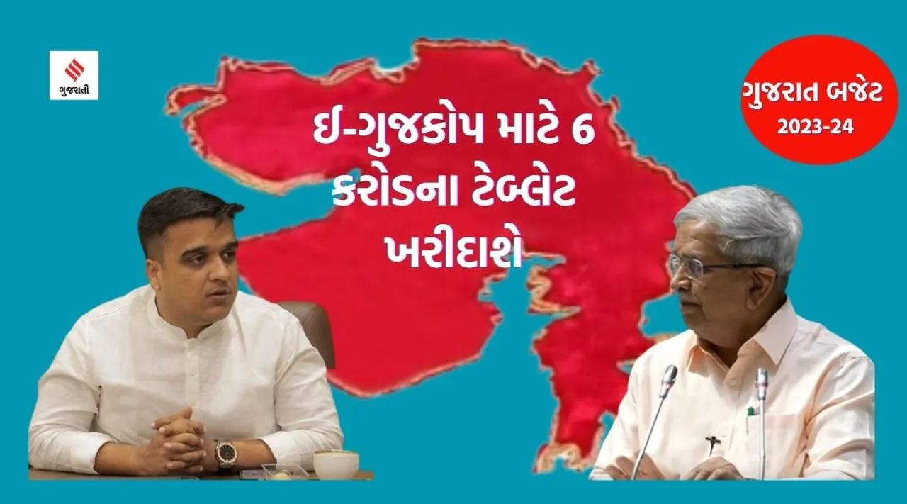 gujarat budget pothi