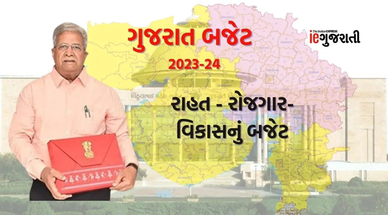Gujarat budget, budget 2023, Gujarat budget 2023-24