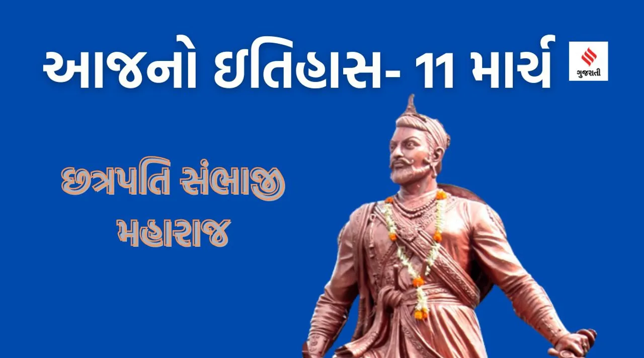 Sambhaji Shivaji Bhosale
