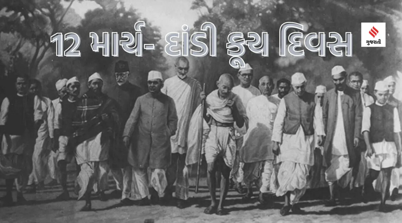 dandi yatra