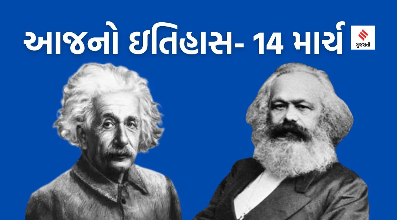 albert einstein karl marx