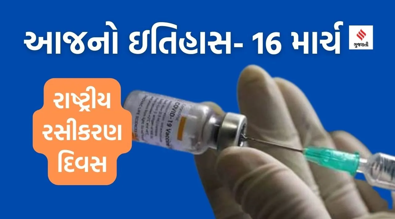 national vaccination day