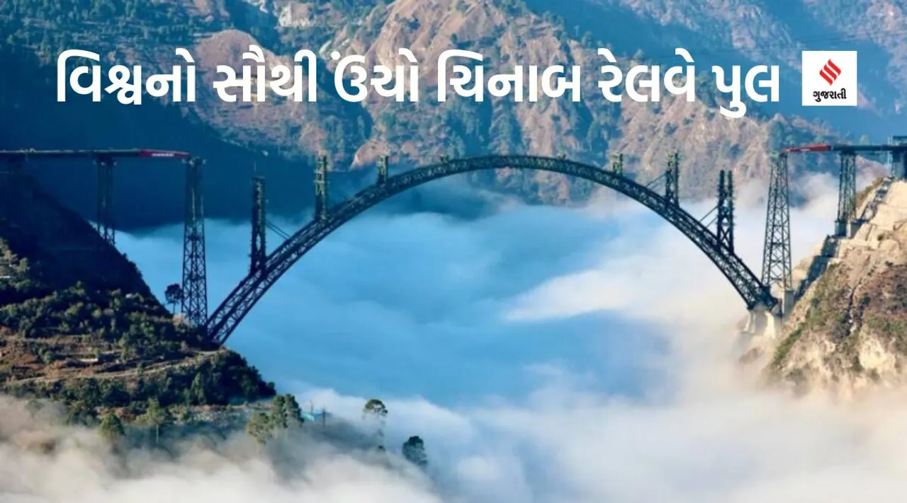 Chenab railway bridge