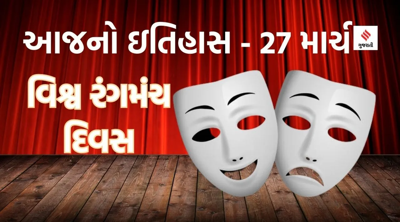 World Theatre Day
