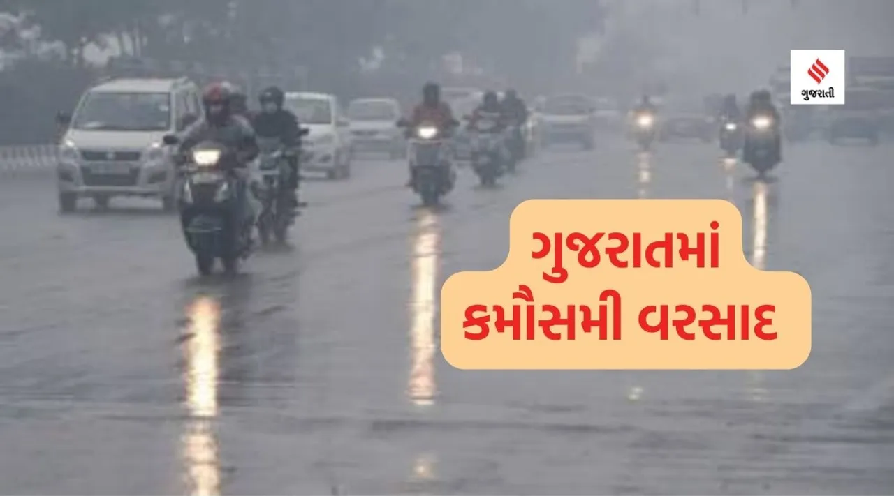 Gujarat rains