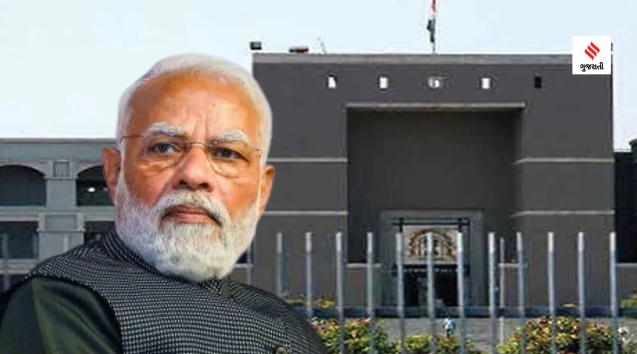 Narendra Modi Gujarat High Court