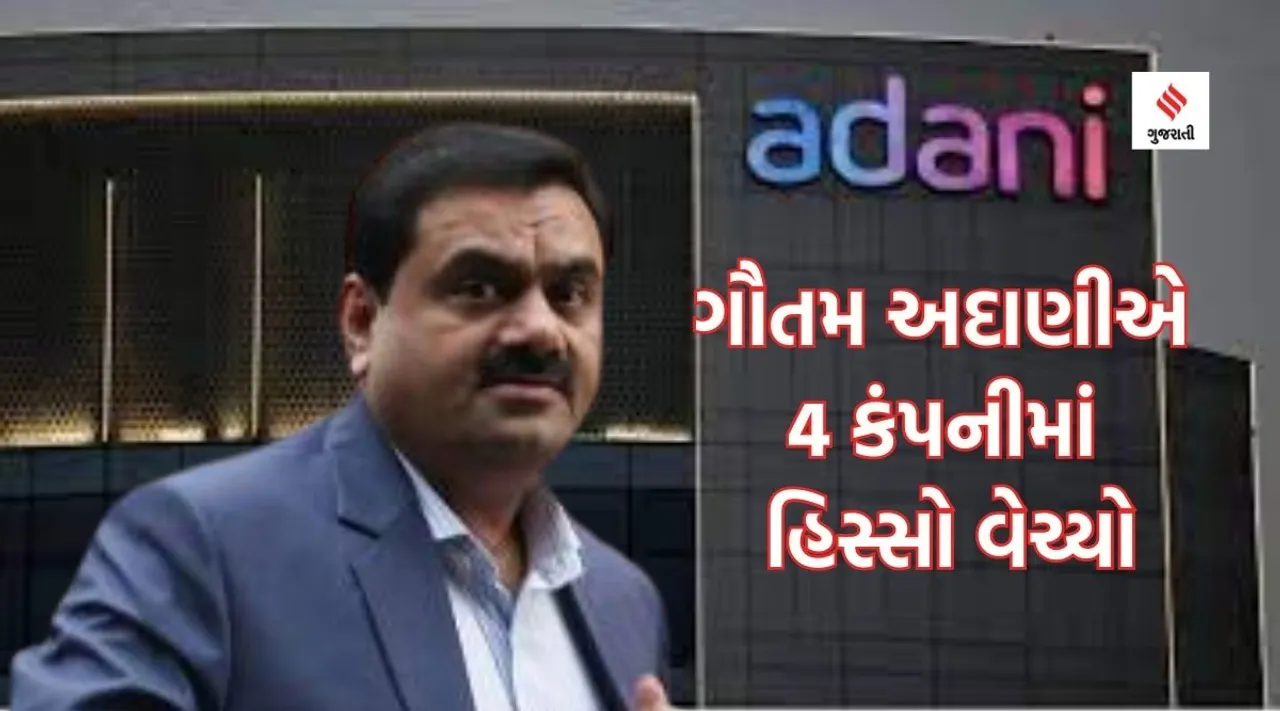 Gautam Adani