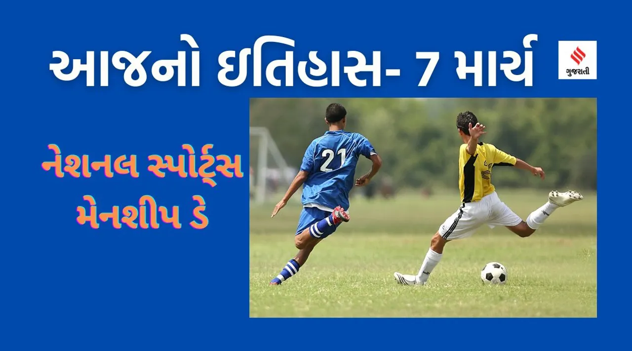 Today history | 7 march