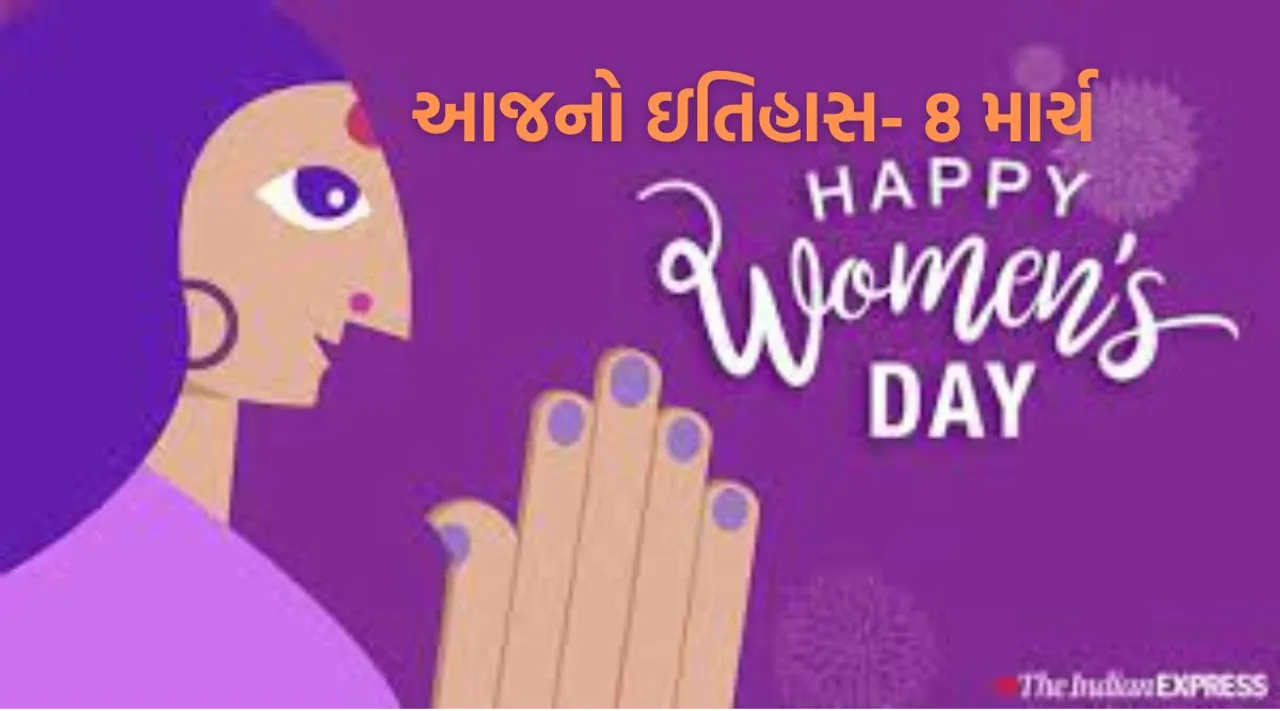 international women's day