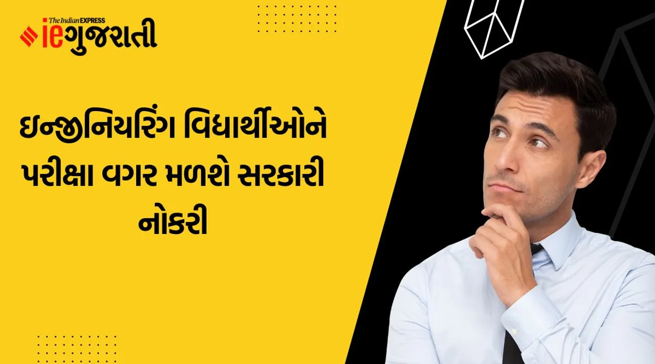 EIL Recruitment 2023, EIL recruitment 2023 notification, EIL jobs