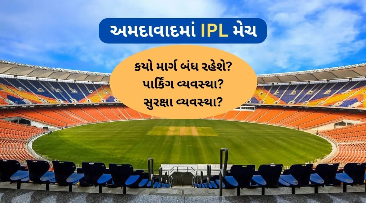 Ahmedabad IPL