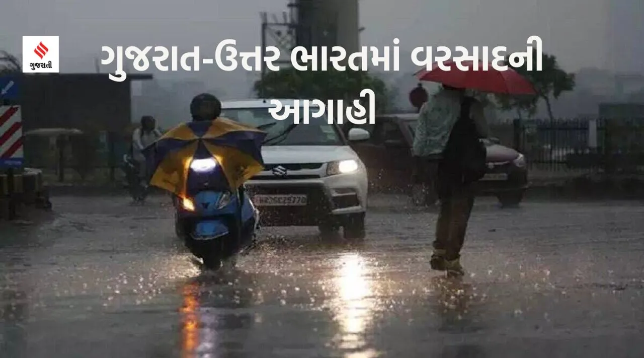 weather update in india, Gujarat weather update