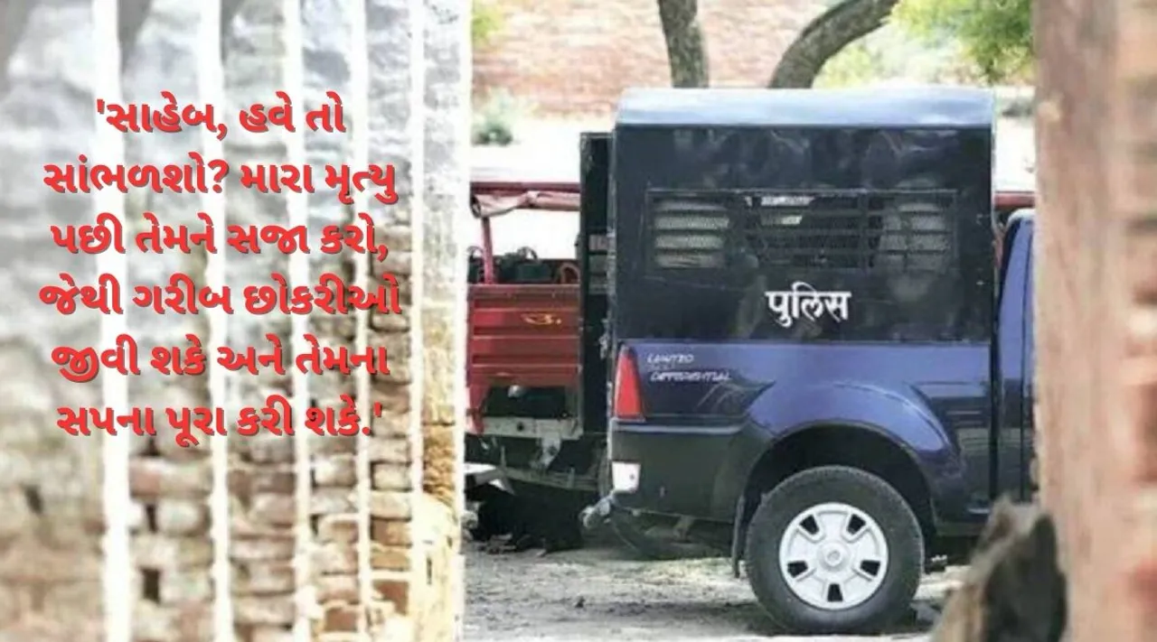 Uttar Pradesh suicide