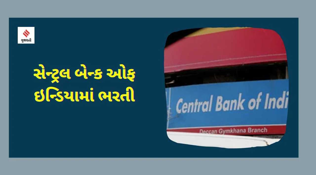 Central Bank of India Recruitment 2023, Central Bank of India Recruitment 2023 notification