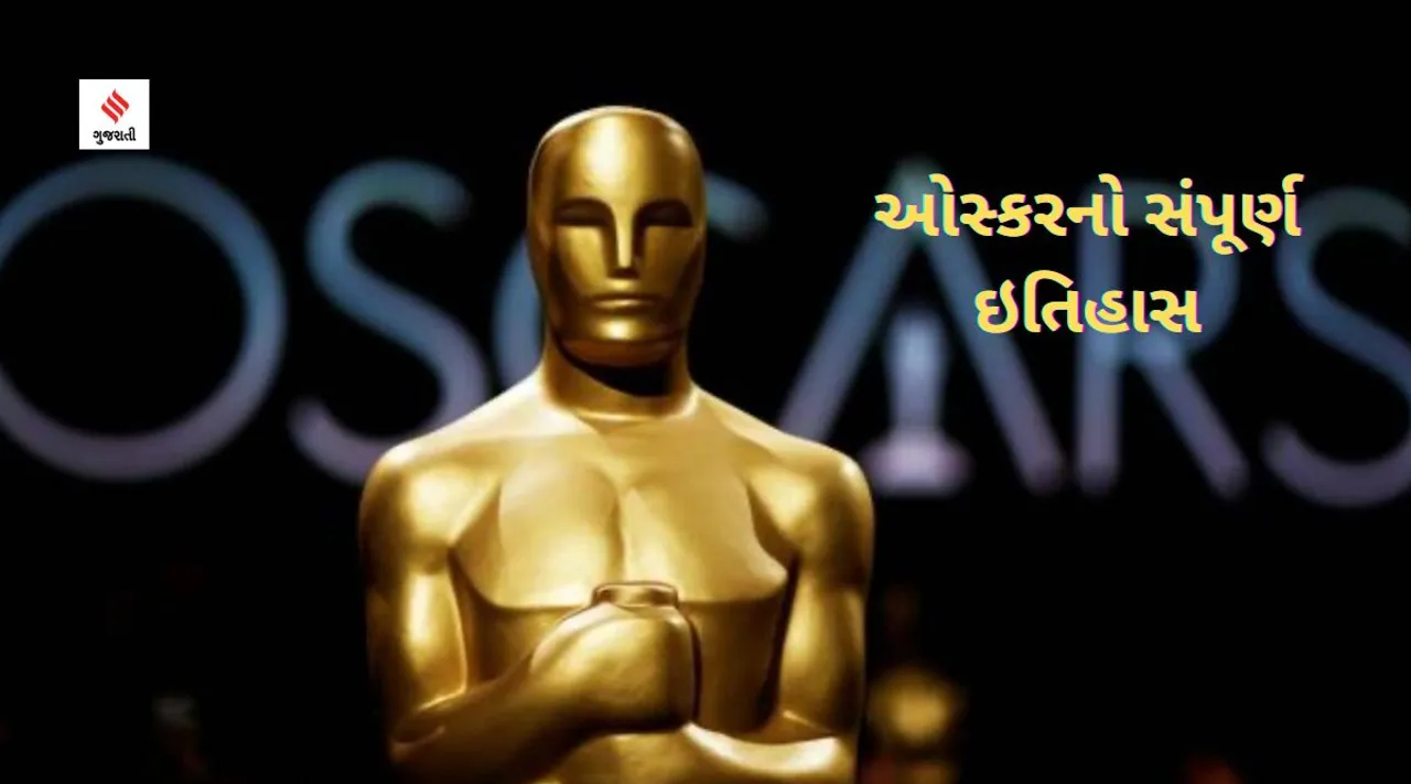 ઓસ્કર 2023