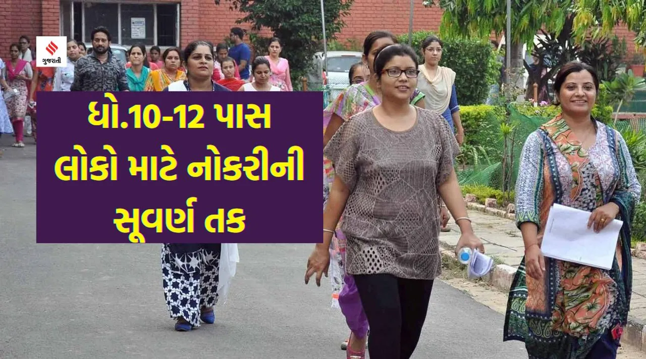 Staff Selection Commission recruitment, Staff Selection Commission jobs