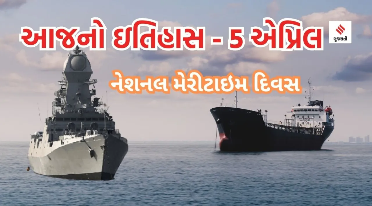 national Maritime Day