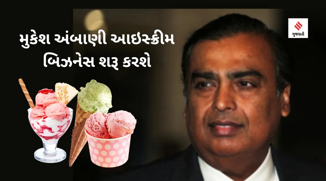 mukesh ambani ice cream market