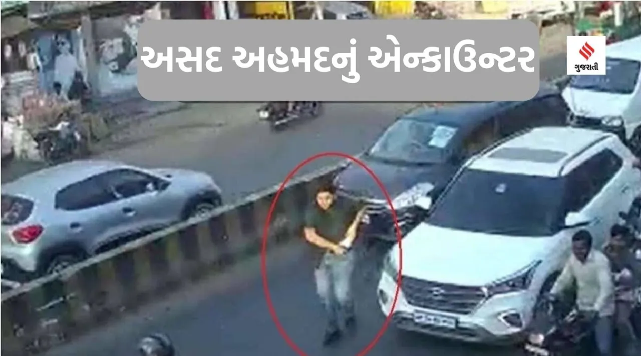 Atiq ahmed son asad ahmed encounter