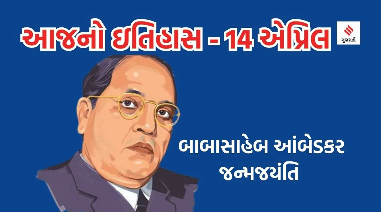 baba saheb bhimrao ambedkar