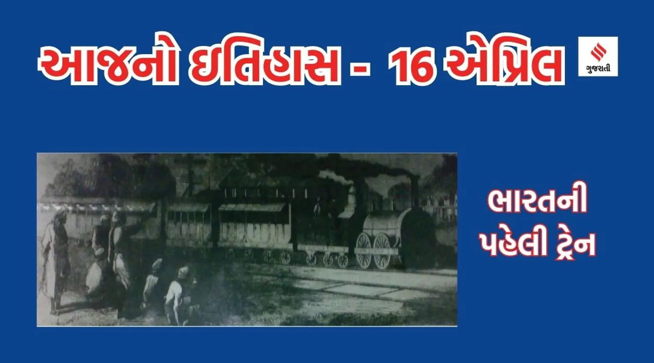 indian railways day