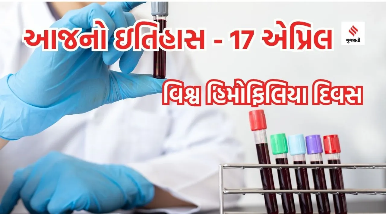 World Haemophilia day