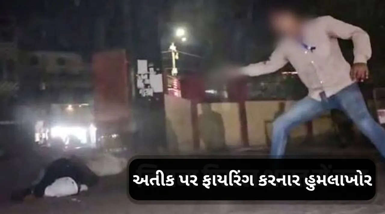 Atiq ahmed ashraf ahmed shor dead