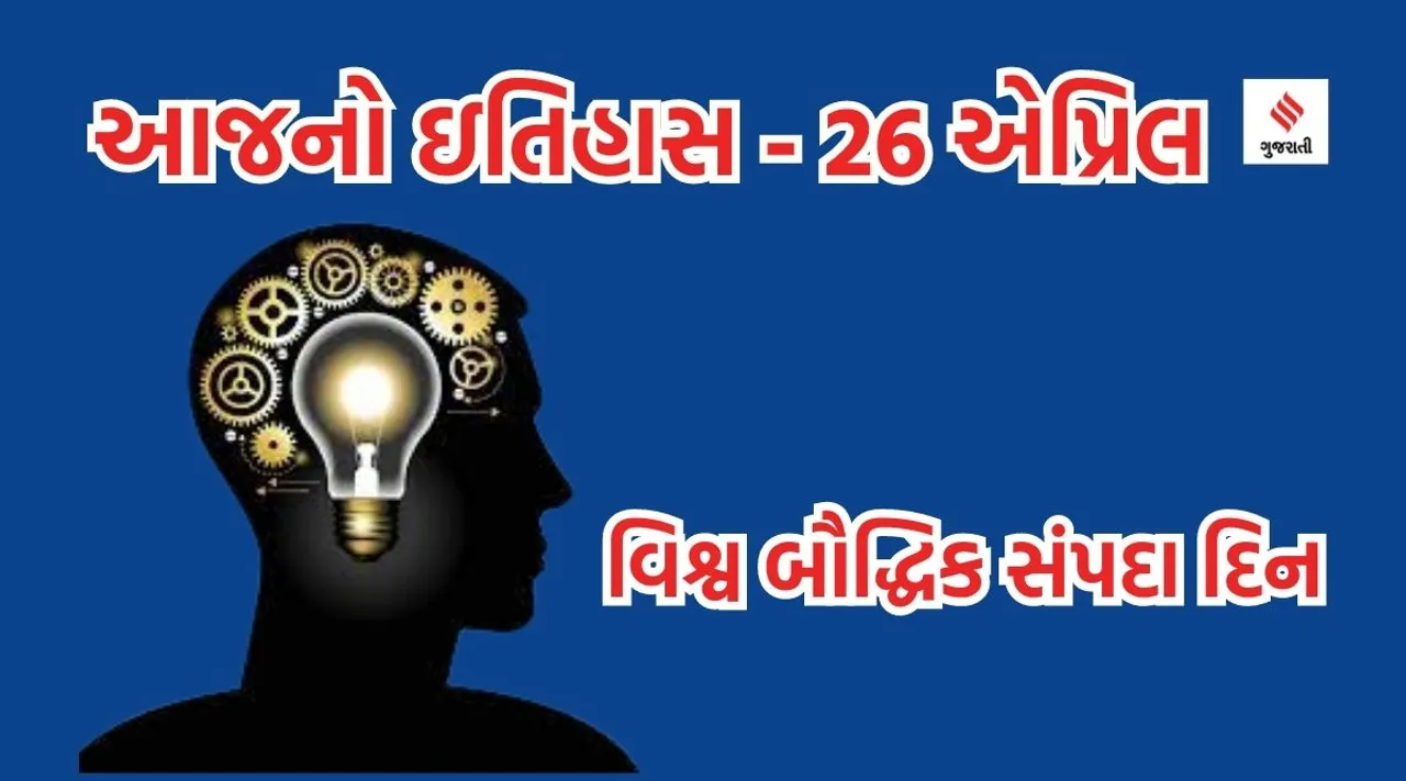 Intellectual Property